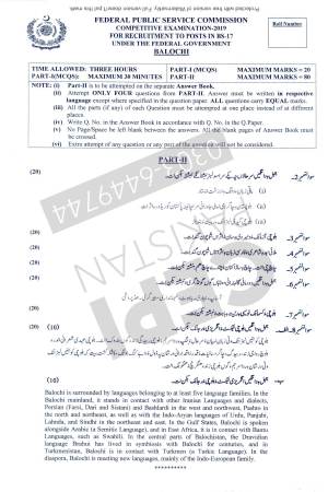 First page of CSS Past Papers Balochi 2019