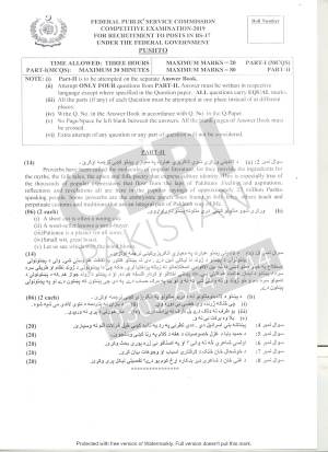 First page of CSS Past Papers Pushto 2019